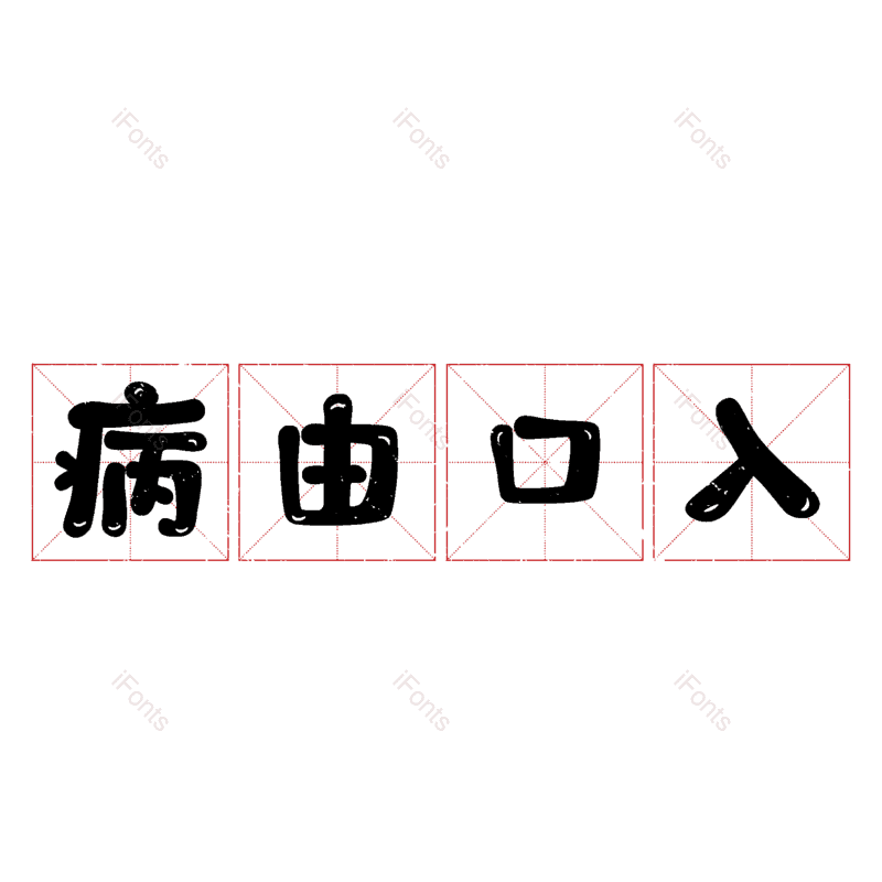 图片,元素,PNG,免抠素材